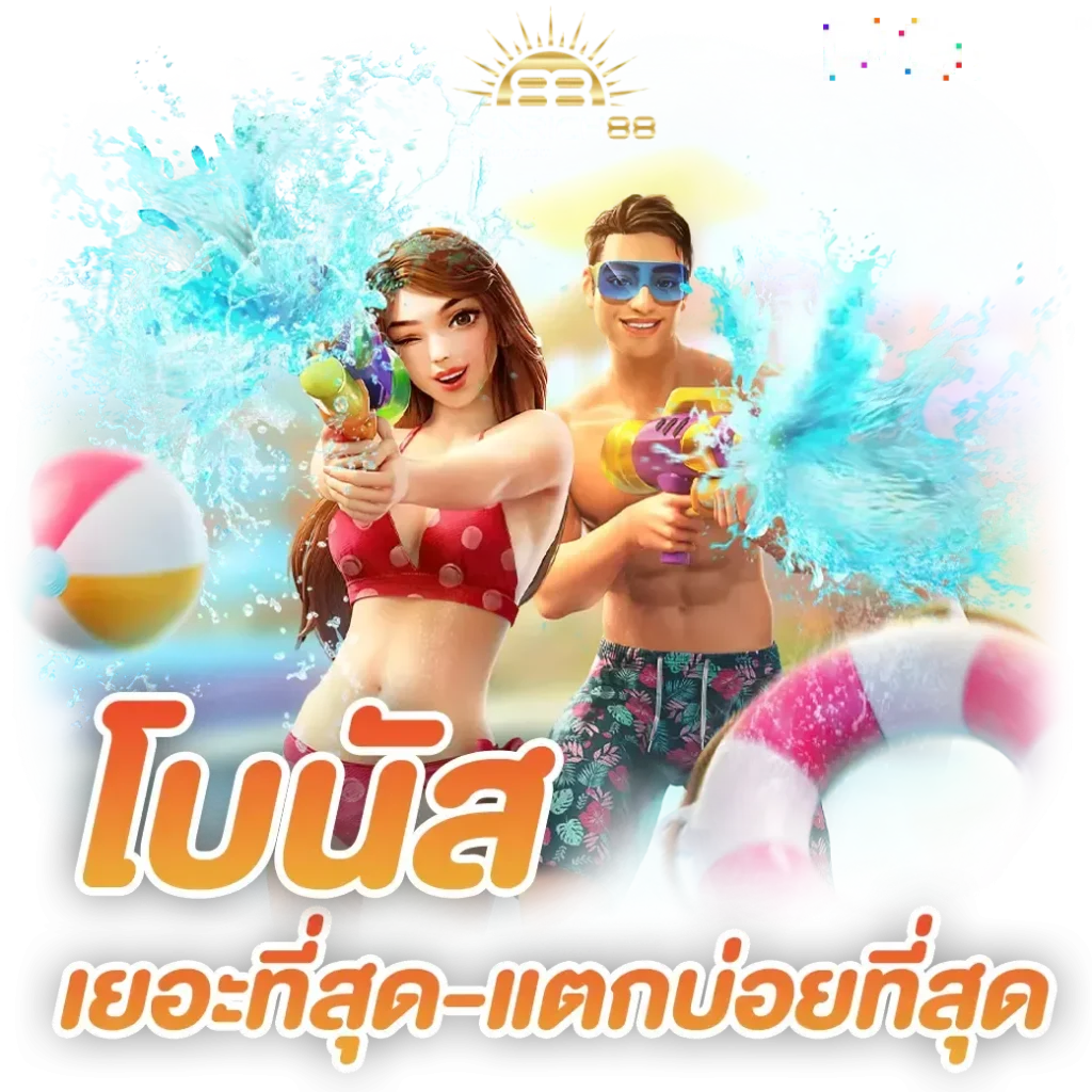 สมัครสมาชิก sunrich888