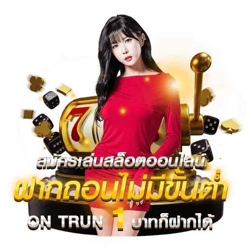 สมัครสมาชิก sunrich888 (2)