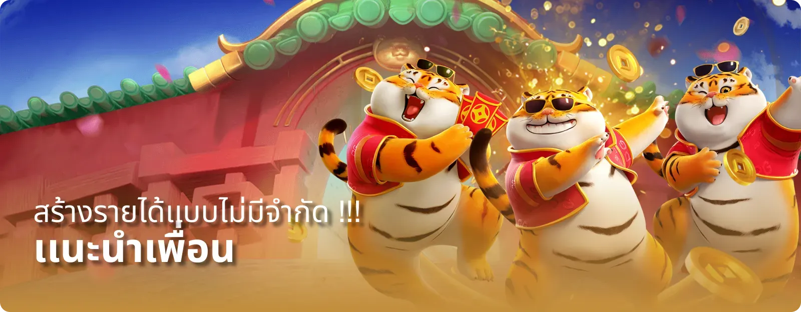 สมัครสมาชิก sunrich888